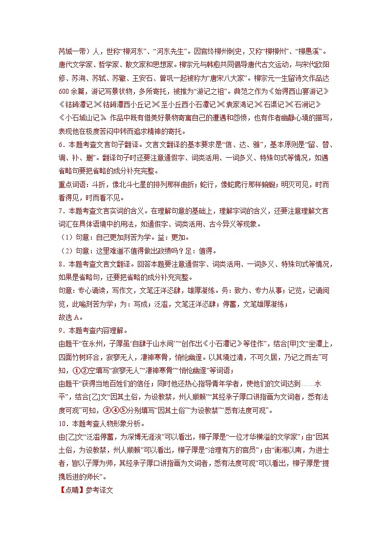 【开学摸底考】部编版语文九年级上学期--开学摸底考试卷（上海）（考试版+解析版）03