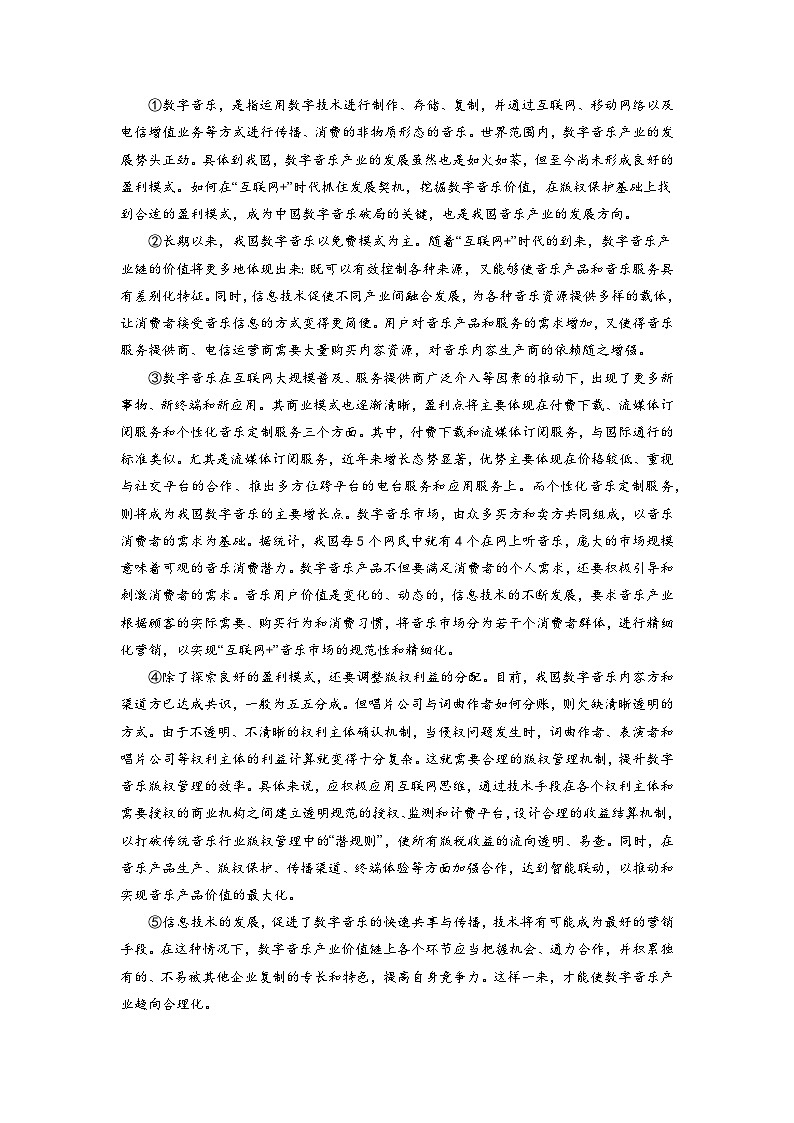 【开学摸底考】部编版语文九年级上学期--开学摸底考试卷（湖北+武汉）（考试版+解析版）02