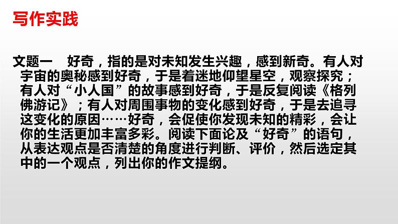 议论文写作指导-中考语文一轮复习课件PPT第4页