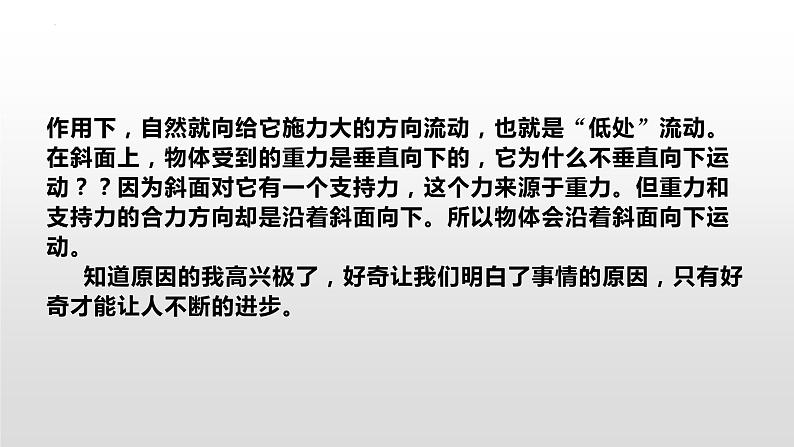议论文写作指导-中考语文一轮复习课件PPT第8页