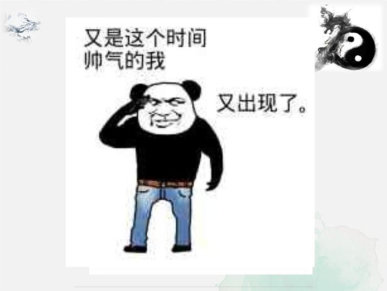 语法知识：短语 -中考语文一轮复习课件PPT01