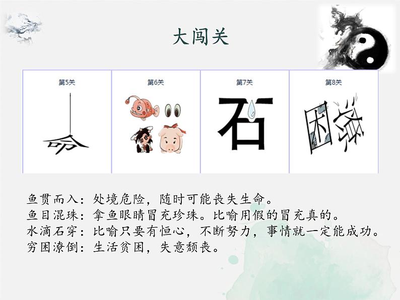 语法知识：短语 -中考语文一轮复习课件PPT03