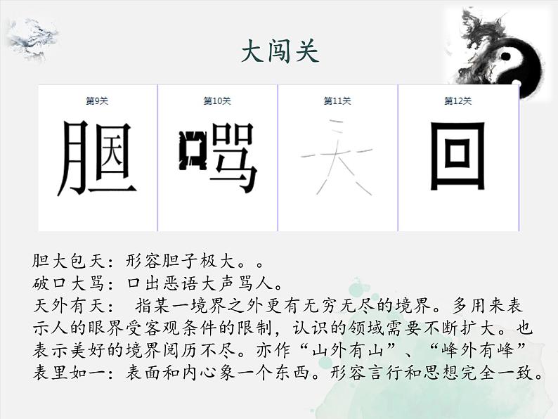 中考语文一轮专题复习：句子成分课件PPT03