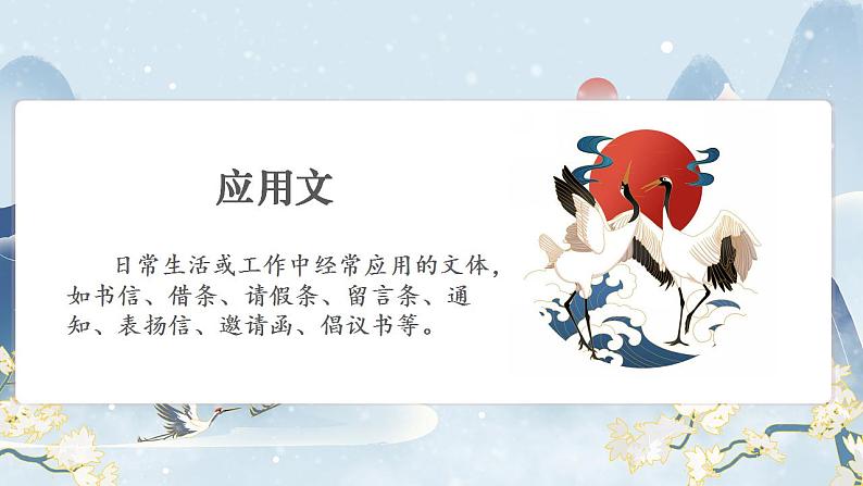 中考语文一轮专题复习：应用文写作课件PPT第2页