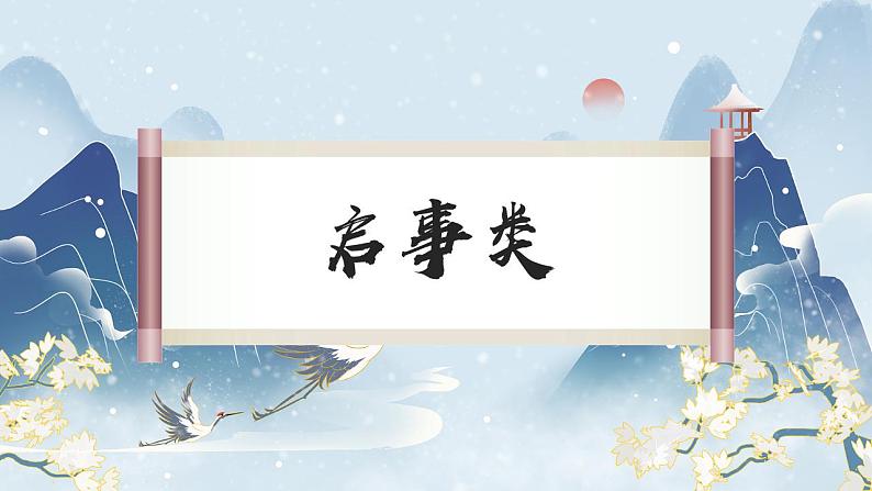 中考语文一轮专题复习：应用文写作课件PPT第7页