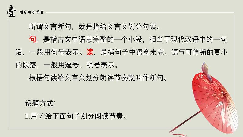 中考语文一轮专题复习课件：文言文专项阅读提升04