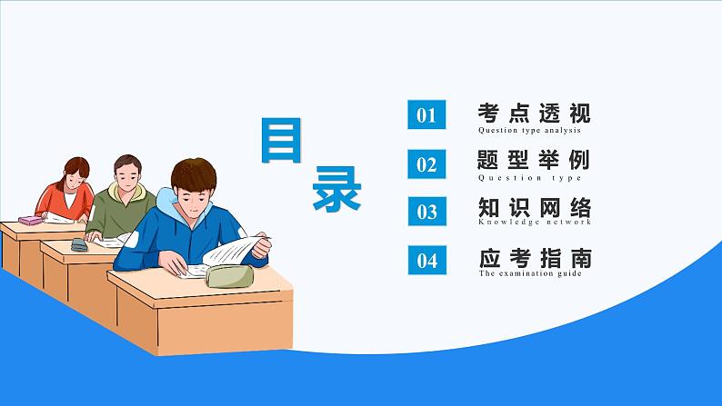 修辞与仿写-中考语文一轮复习课件PPT02