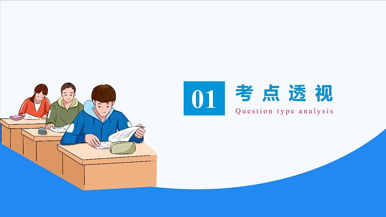 修辞与仿写-中考语文一轮复习课件PPT05