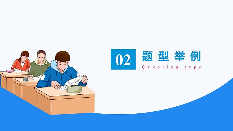 修辞与仿写-中考语文一轮复习课件PPT08