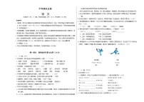 中考语文模拟试卷15（A3版,学生版+答案详解）