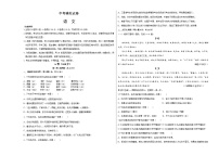 中考语文模拟试卷17（A3版,学生版+答案详解）