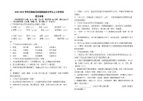 2022-2023学年云南省石林县路美邑中学九上入学考试语文检测卷及答案