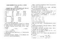 云南省石林县板桥中学2022--2023学年九上入学考试语文试卷及答案