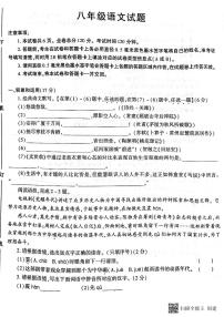 2022---2023学年度第二学期八年级语文学情检测试卷1（无答案）