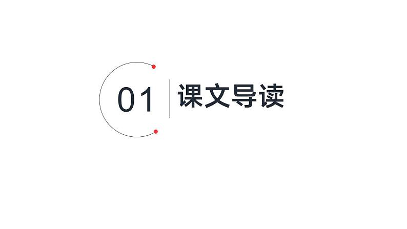 第12课《与朱元思书》-2023-2024学年八年级语文课内文言文同步备课优质课件03