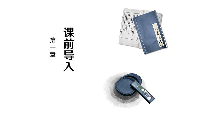 第23课《孟子》三章（生于忧患，死于安乐）-2023-2024学年八年级语文课内文言文同步备课优质课件06