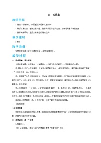 七年级下册卖油翁精品教案设计