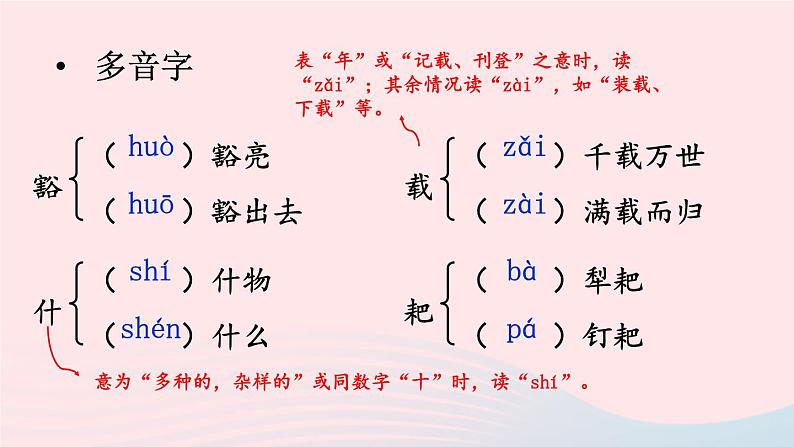 部编七年级语文下册第二单元7谁是最可爱的人考点精讲课件08