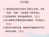 部编七年级语文下册第二单元5黄河颂考点精讲课件