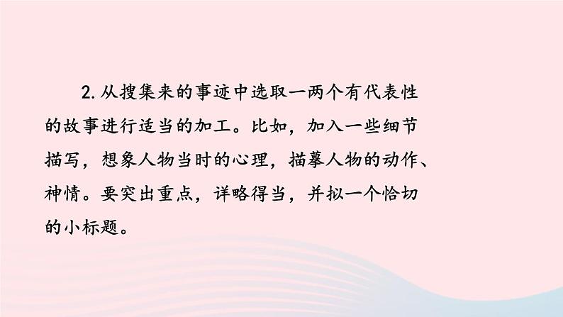 部编七年级语文下册第二单元综合性学习天下国家考点精讲课件04