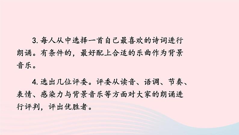 部编七年级语文下册第二单元综合性学习天下国家考点精讲课件07