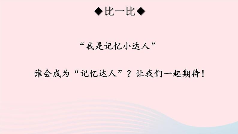 部编七年级语文下册第二单元9木兰诗第2课时教学课件第2页