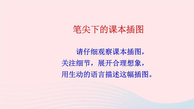部编七年级语文下册第二单元9木兰诗第2课时教学课件第5页