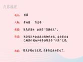 部编七年级语文下册第三单元13卖油翁第2课时教学课件