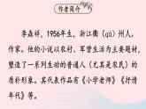 部编七年级语文下册第三单元12台阶考点精讲课件