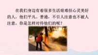 人教部编版七年级下册老王完美版ppt课件