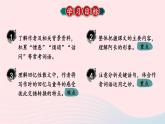 部编七年级语文下册第三单元10阿长与山海经考点精讲课件
