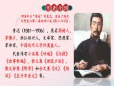 部编七年级语文下册第三单元10阿长与山海经考点精讲课件