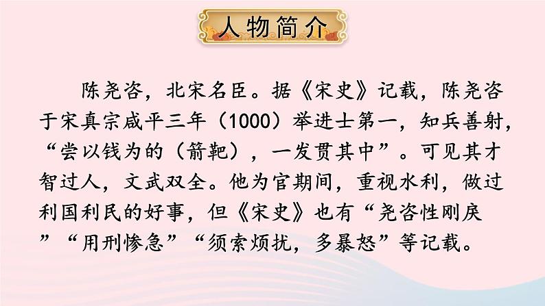 部编七年级语文下册第三单元13卖油翁考点精讲课件06