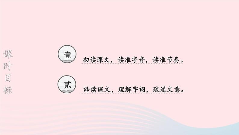 部编七年级语文下册第三单元13卖油翁第1课时教学课件02