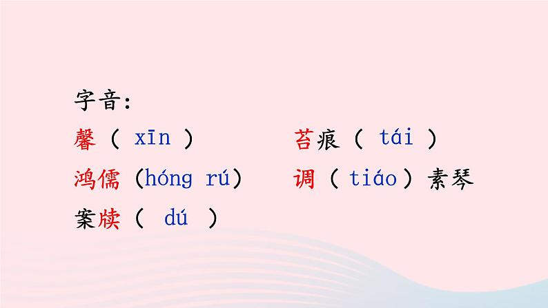 部编七年级语文下册第四单元17短文两篇配套课件05