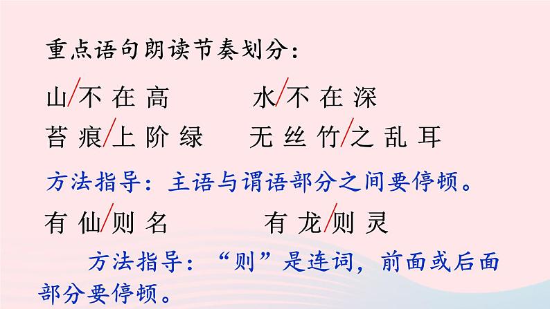 部编七年级语文下册第四单元17短文两篇配套课件06