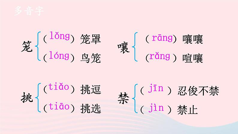 部编七年级语文下册第五单元18紫藤萝瀑布第1课时教学课件第7页