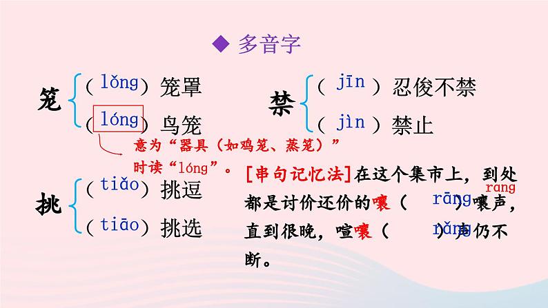 部编七年级语文下册第五单元18紫藤萝瀑布考点精讲课件第8页