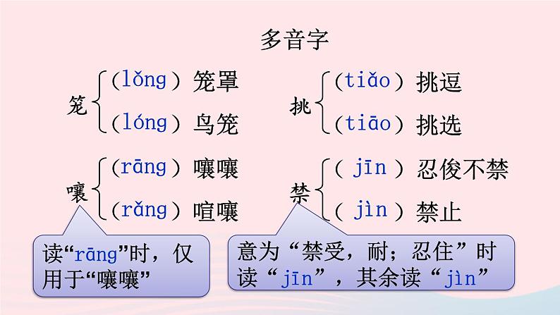 部编七年级语文下册第五单元18紫藤萝瀑布配套课件第5页