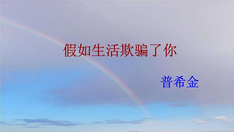 部编七年级语文下册第五单元20外国诗二首考点精讲课件04