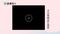 人教部编版七年级下册伟大的悲剧一等奖ppt课件