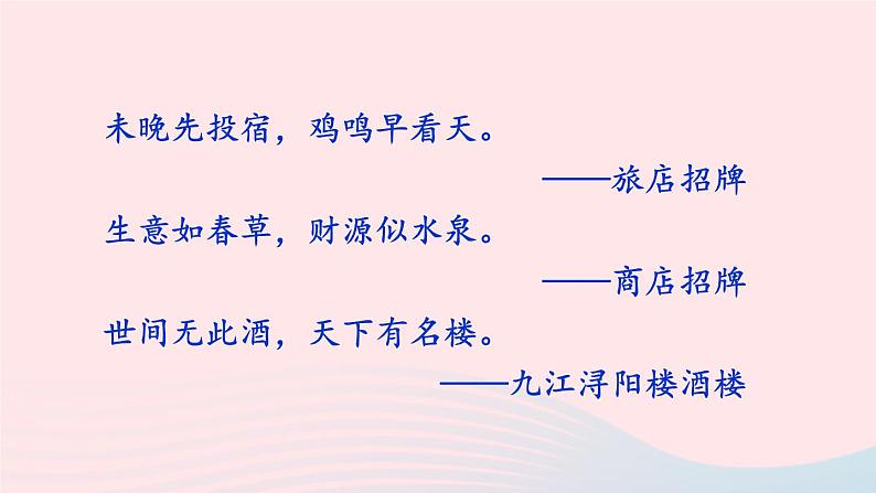 部编七年级语文下册第六单元综合性学习我的语文生活课件第4页