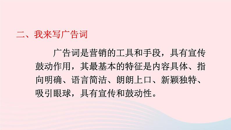 部编七年级语文下册第六单元综合性学习我的语文生活课件第5页