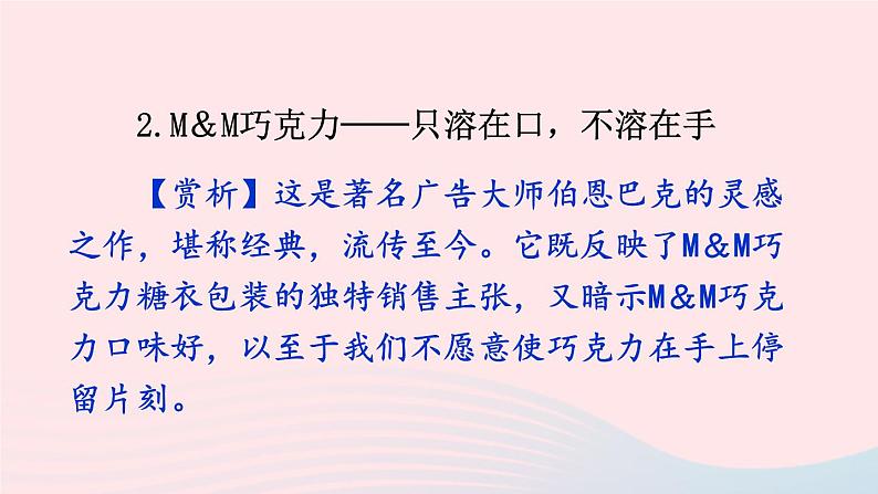 部编七年级语文下册第六单元综合性学习我的语文生活课件第7页