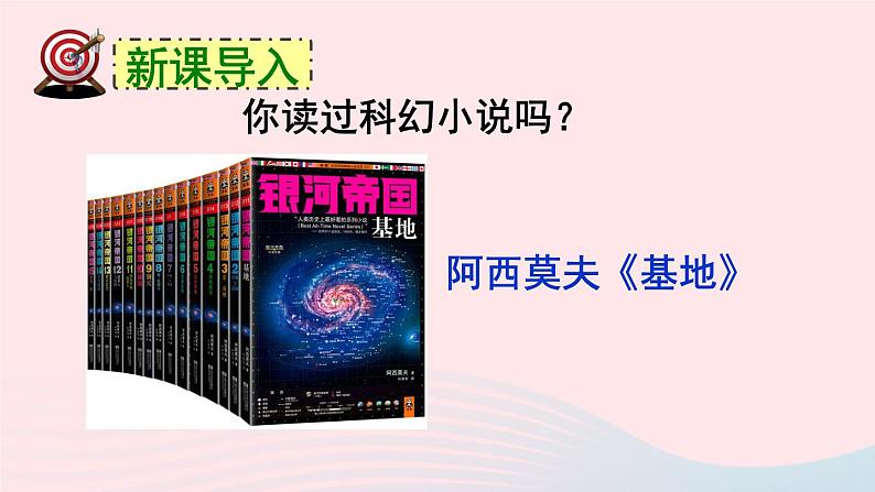 部编七年级语文下册第六单元24带上她的眼睛课件第1页