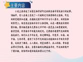 部编七年级语文下册第六单元名著导读海底两万里快速阅读考点精讲课件