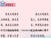 部編七年級(jí)語(yǔ)文下冊(cè)第六單元主題閱讀教學(xué)課件