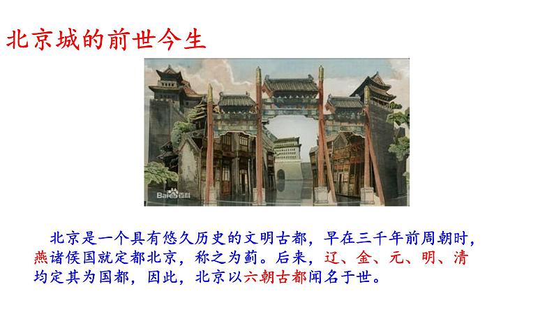 部编版七年级下册名著《骆驼祥子》公开课课件PPT第4页