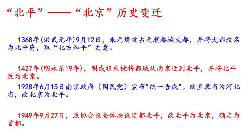 部编版七年级下册名著《骆驼祥子》公开课课件PPT第5页