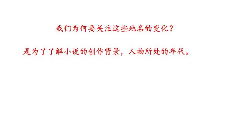 部编版七年级下册名著《骆驼祥子》公开课课件PPT第8页